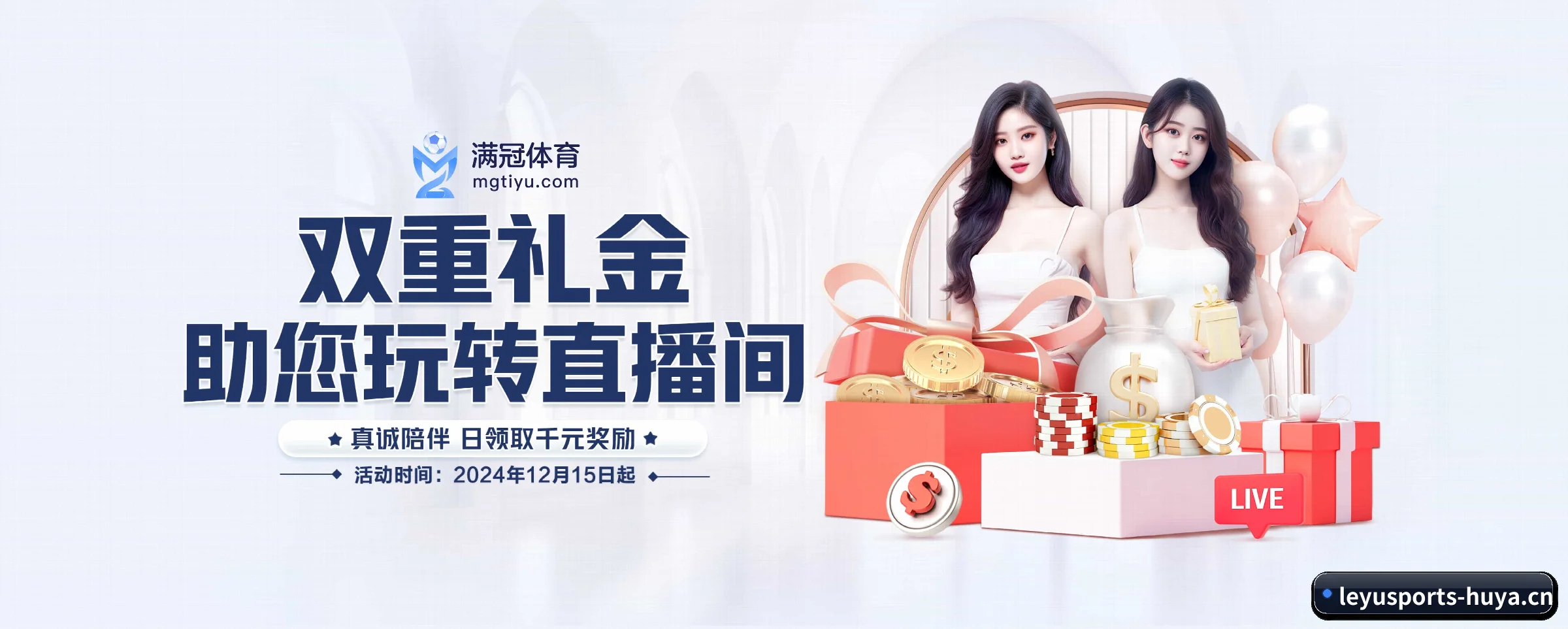 乐鱼体育 APP 界面 - leyusports