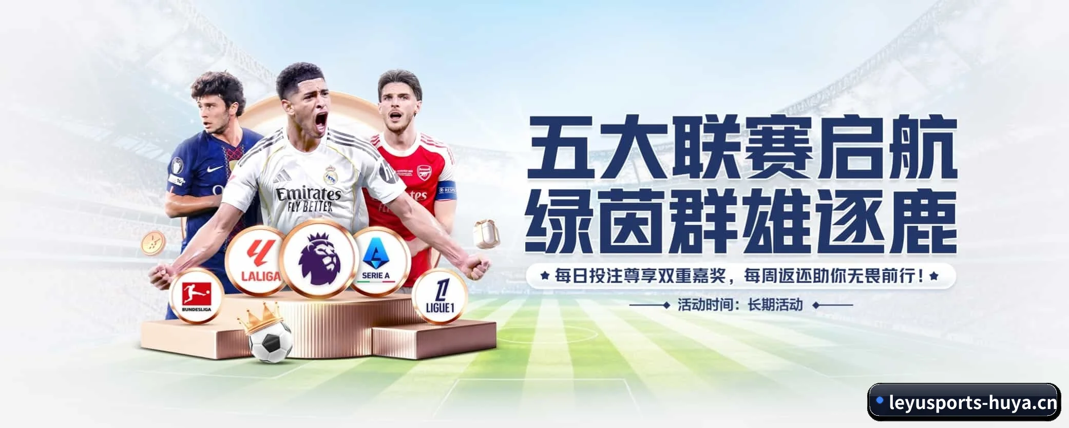 以优质内容厚植长期价值 - leyusports